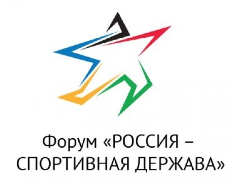 "Digital.Sport" в рамках Форума "Россия – спортивная держава