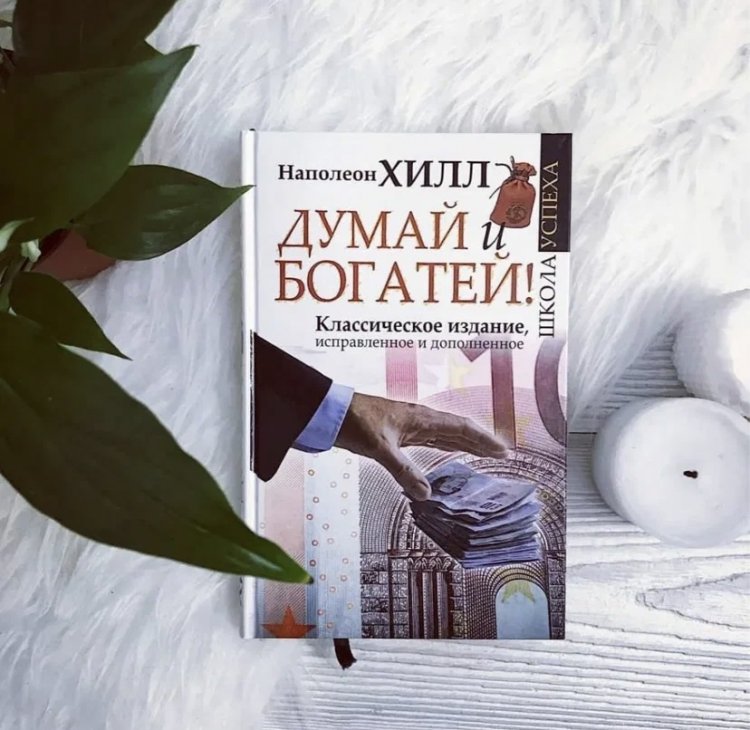 Личное развитие: книги, которые изменят вашу жизнь