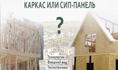 Выбор между домом из СИП-панелей и каркасным домом: советы и рекомендации