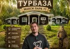 Апартамент как инвестиция: как заработать на курортной недвижимости ещё до заселения